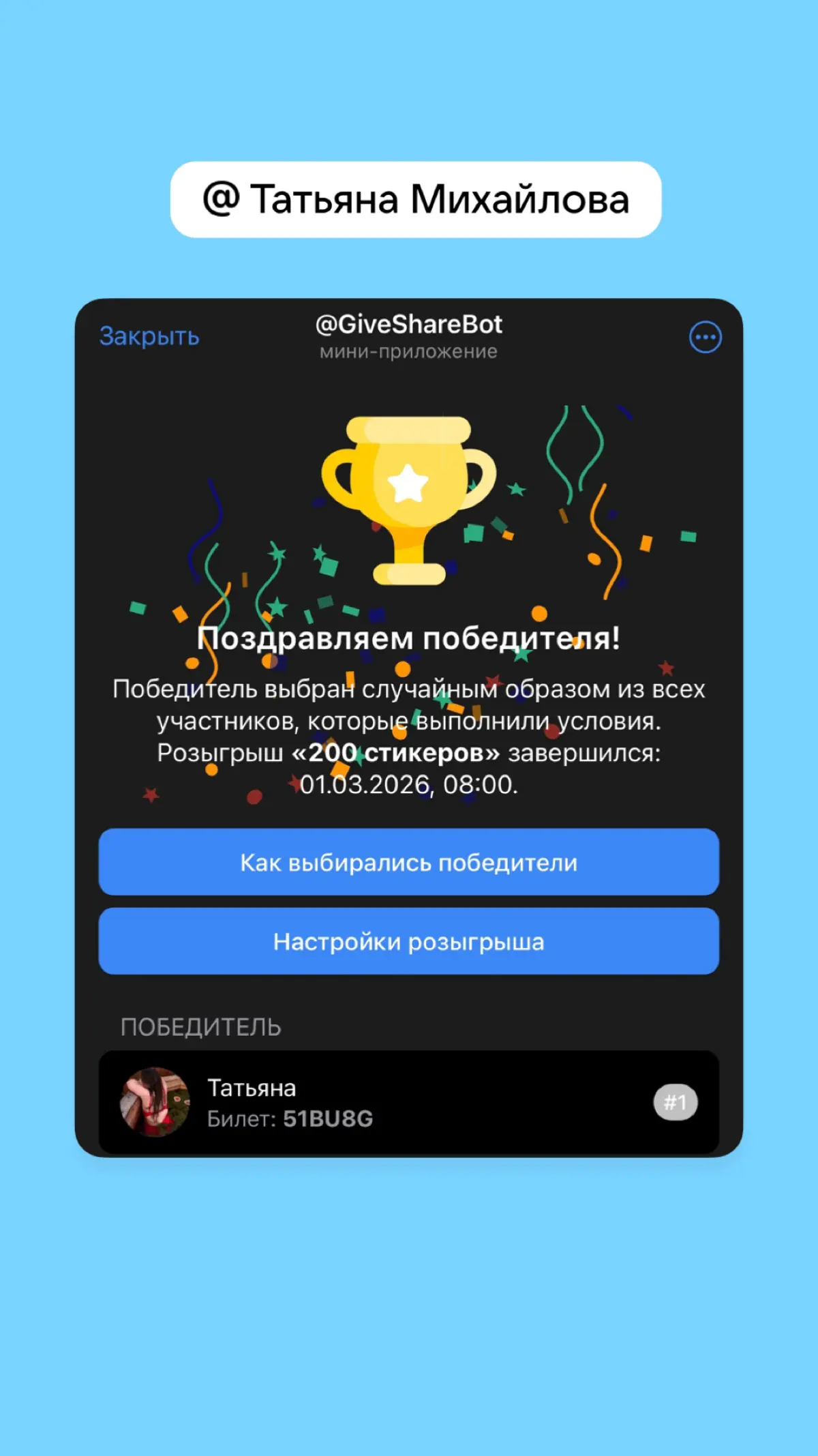 Наш победитель🚀🚀🚀 | Сетка — социальная сеть от hh.ru
