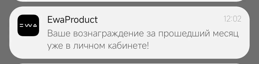 Мы снова обнулились
1 число месяца начало нового периода, компания уже сообщает что чеки начислены, а это значит что бы открыли МАРТ🔥 | Сетка — социальная сеть от hh.ru