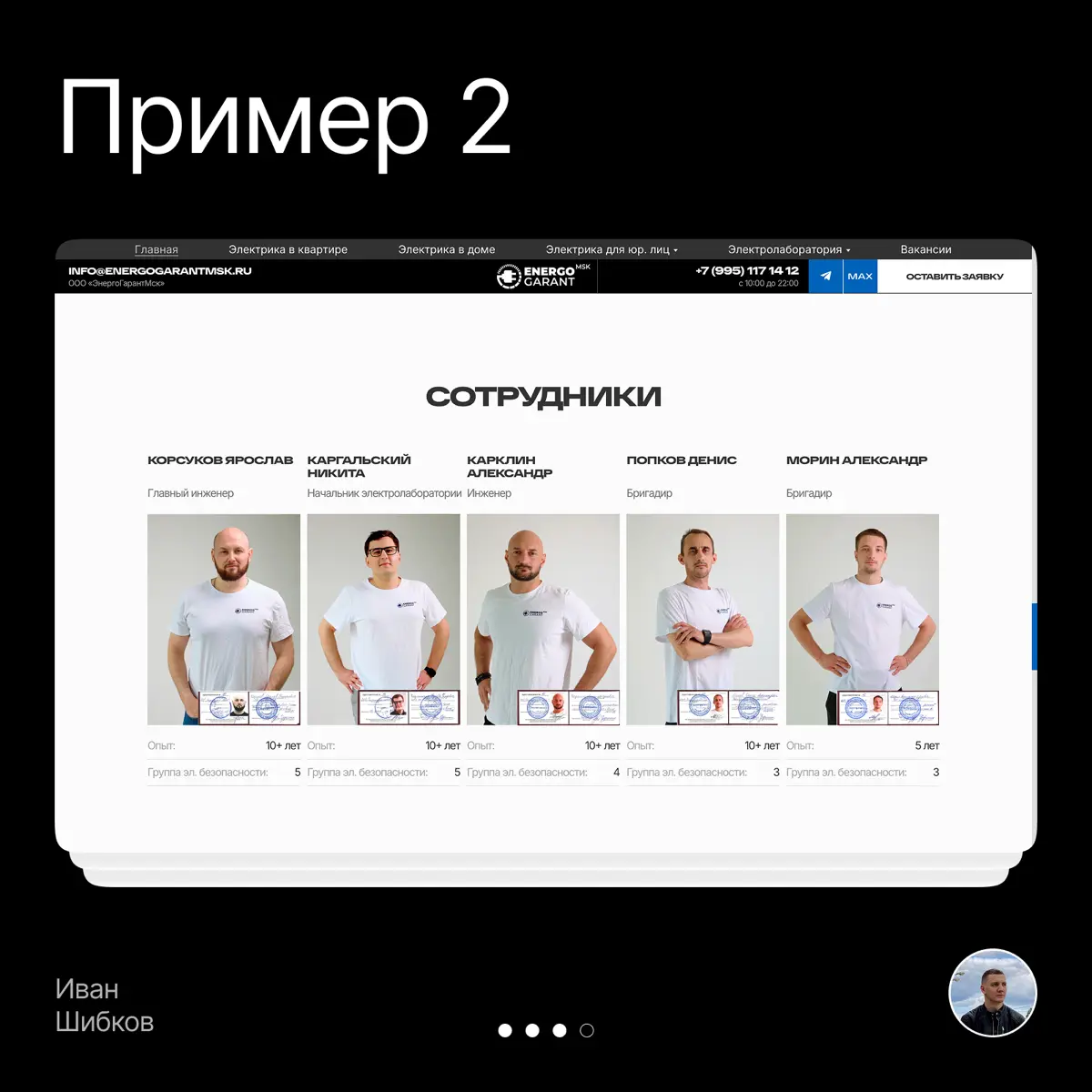 ФОТО СОТРУДНИКОВ ПОВЫСЯТ КОНВЕРСИЮ НА САЙТЕ ДО 2-х РАЗ | Сетка — социальная сеть от hh.ru