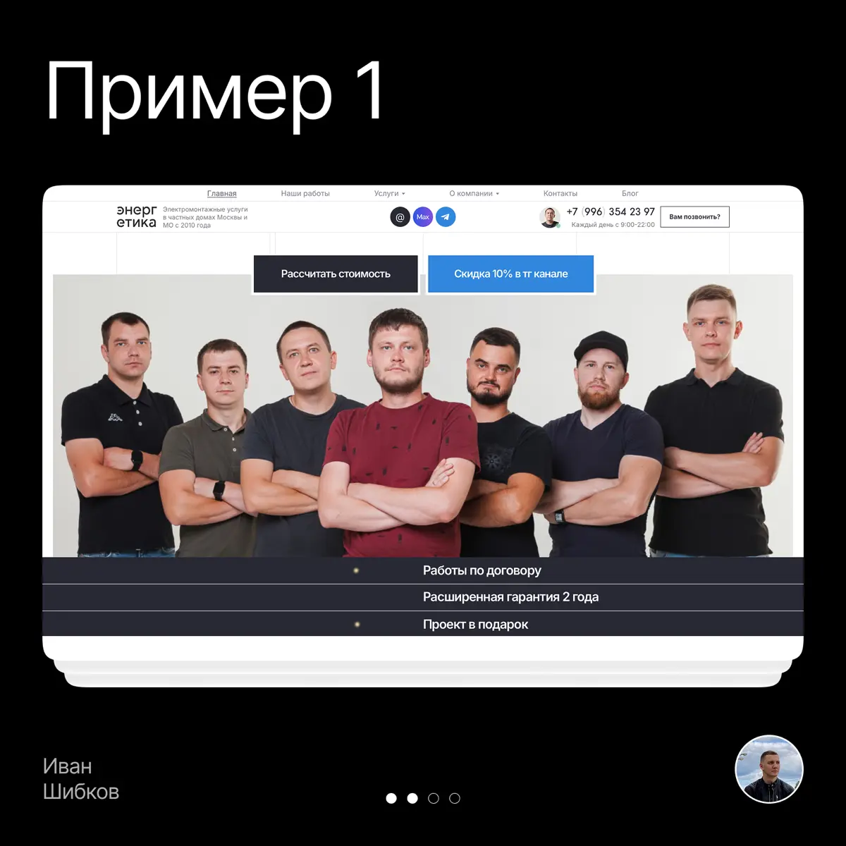 ФОТО СОТРУДНИКОВ ПОВЫСЯТ КОНВЕРСИЮ НА САЙТЕ ДО 2-х РАЗ | Сетка — социальная сеть от hh.ru