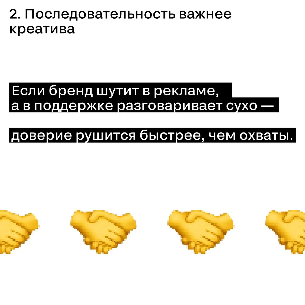 Почему бренд — это уже не образ, а поведение
Бренд больше не то, что он говорит о себе.
Бренд — это то, как он себя ведёт.
Люди не читают манифесты | Сетка — социальная сеть от hh.ru