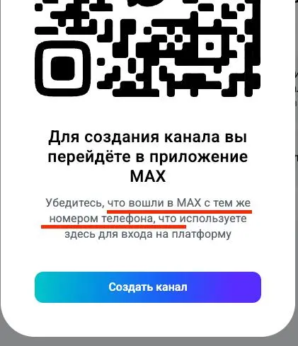 С интересом наблюдаю как ребята, умеющие делать результат, начинают осторожно готовить аудиторию к MAX, что "мол, нам всем придется посмотреть на MAX и давайте уж вместе туда пойтем и тд." | Сетка — социальная сеть от hh.ru