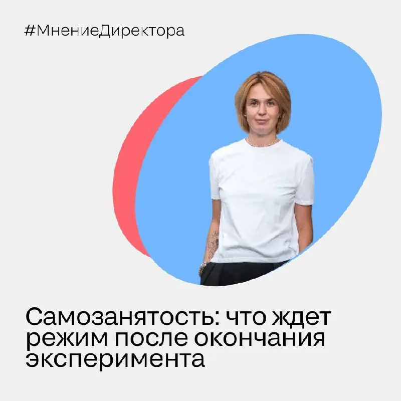 Самозанятость: что ждет режим после окончания эксперимента?
24 февраля СМИ сообщили об инициативе главы комитета Госдумы по труду и социальной политике Ярослава Нилова: он предложил после завершения э... | Сетка — социальная сеть от hh.ru