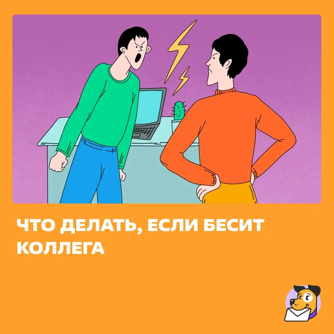 Вековая мудрость гласит: если вас никто не бесит, значит, это вы кого-то бесите. https://clck.ru/3S4d2Y | Сетка — социальная сеть от hh.ru
