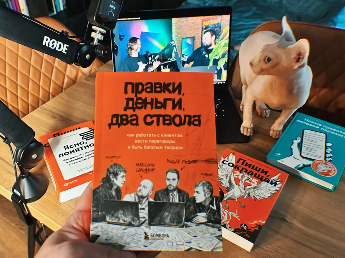 Максим Ильяхов — мой лучший друг | Сетка — социальная сеть от hh.ru