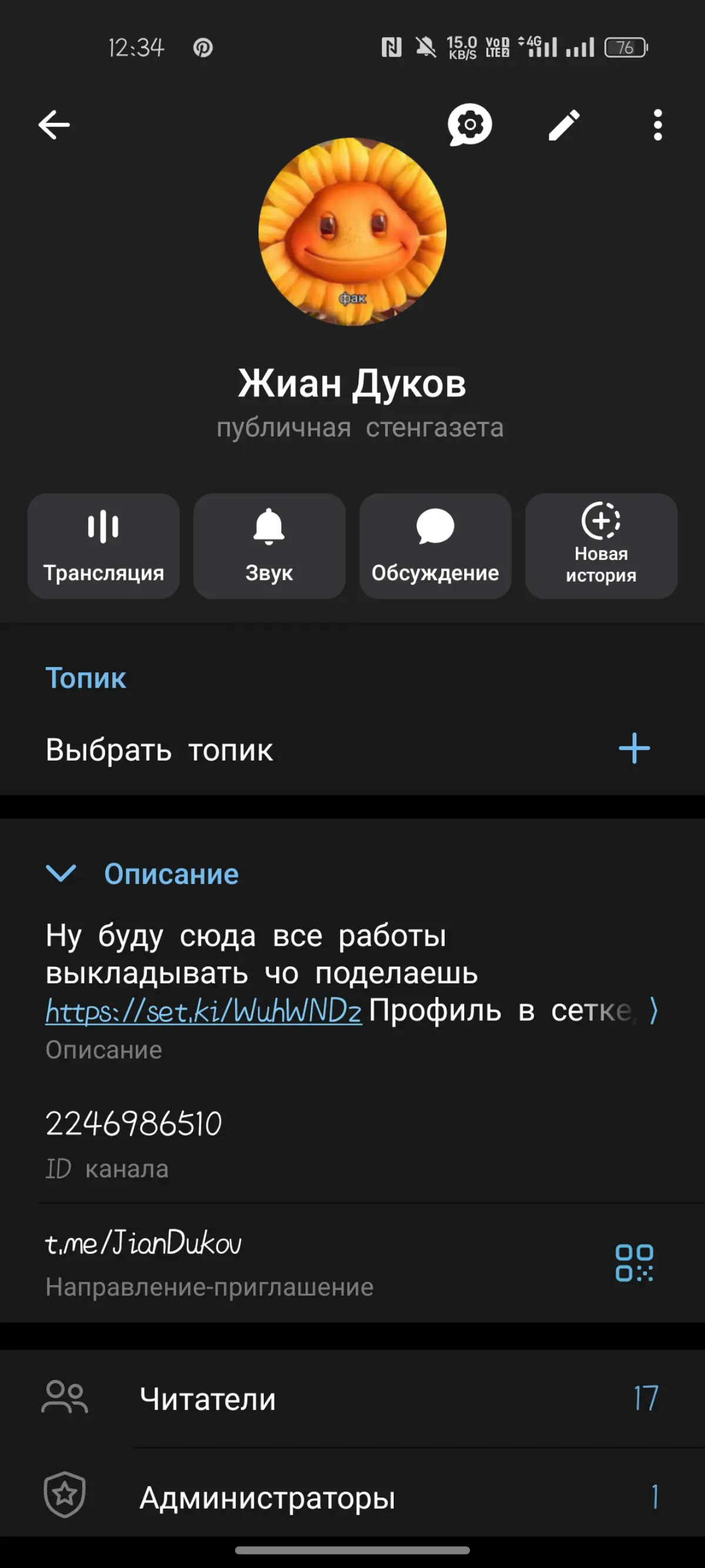 Pinterest | Сетка — социальная сеть от hh.ru
