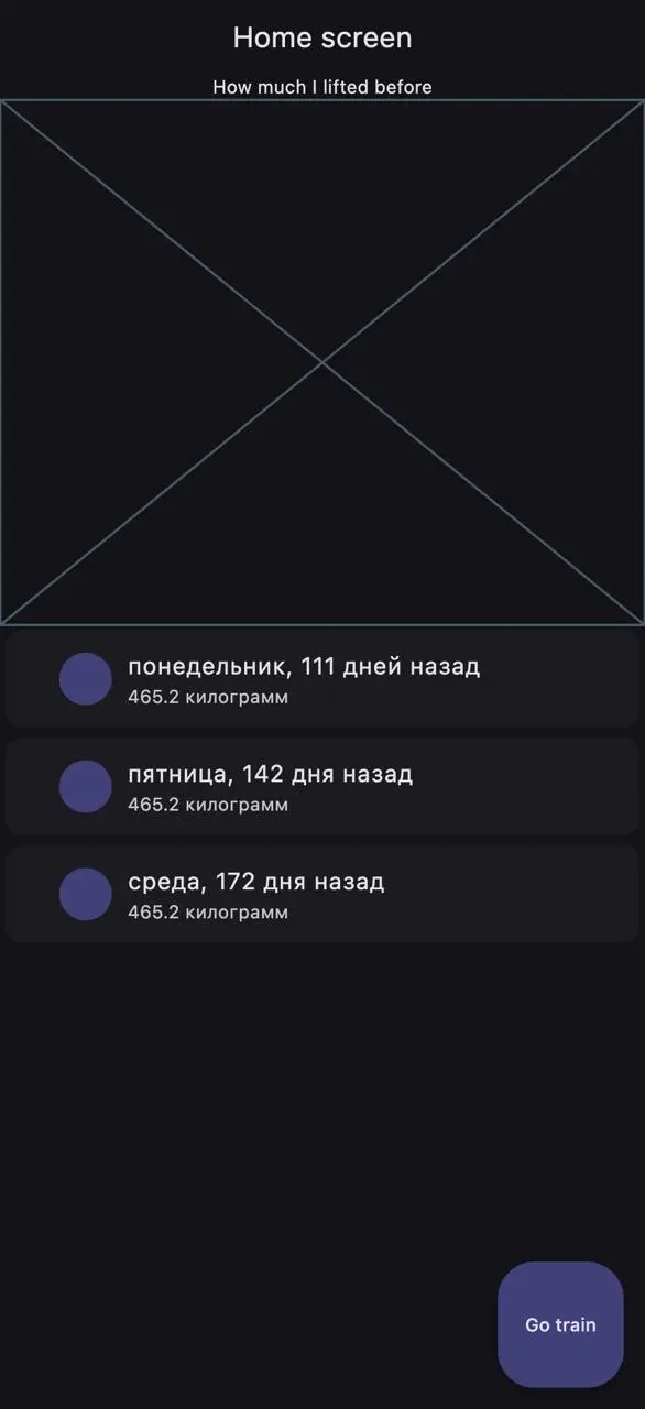 Всем привет!
Сегодня хочу сделать анонс приложения, которое некоторые из вас так ждали. Это дневник тренировок. В нем как и хотелось, можно будет добавлять упражнения и отслеживать свой прогресс | Сетка — социальная сеть от hh.ru