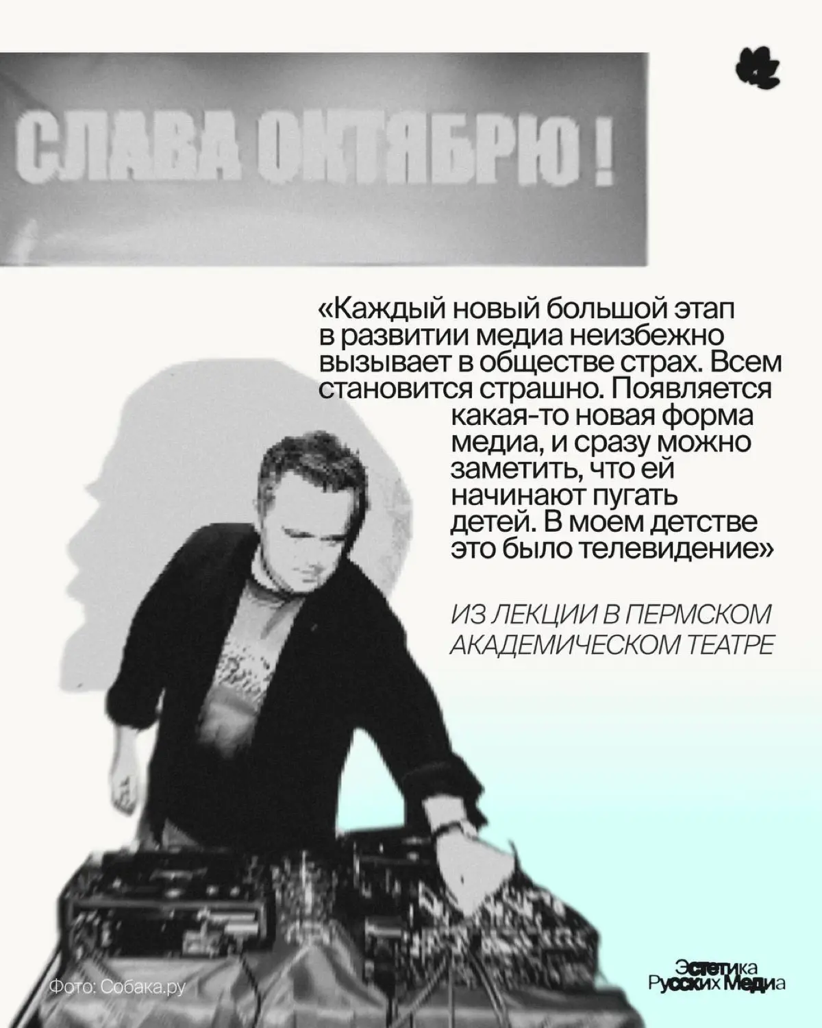 Бывший главный редактор «Афиши» Юрий Сапрыкин о вечном спутнике прогресса, страхах и миссии современной журналистики | Сетка — социальная сеть от hh.ru