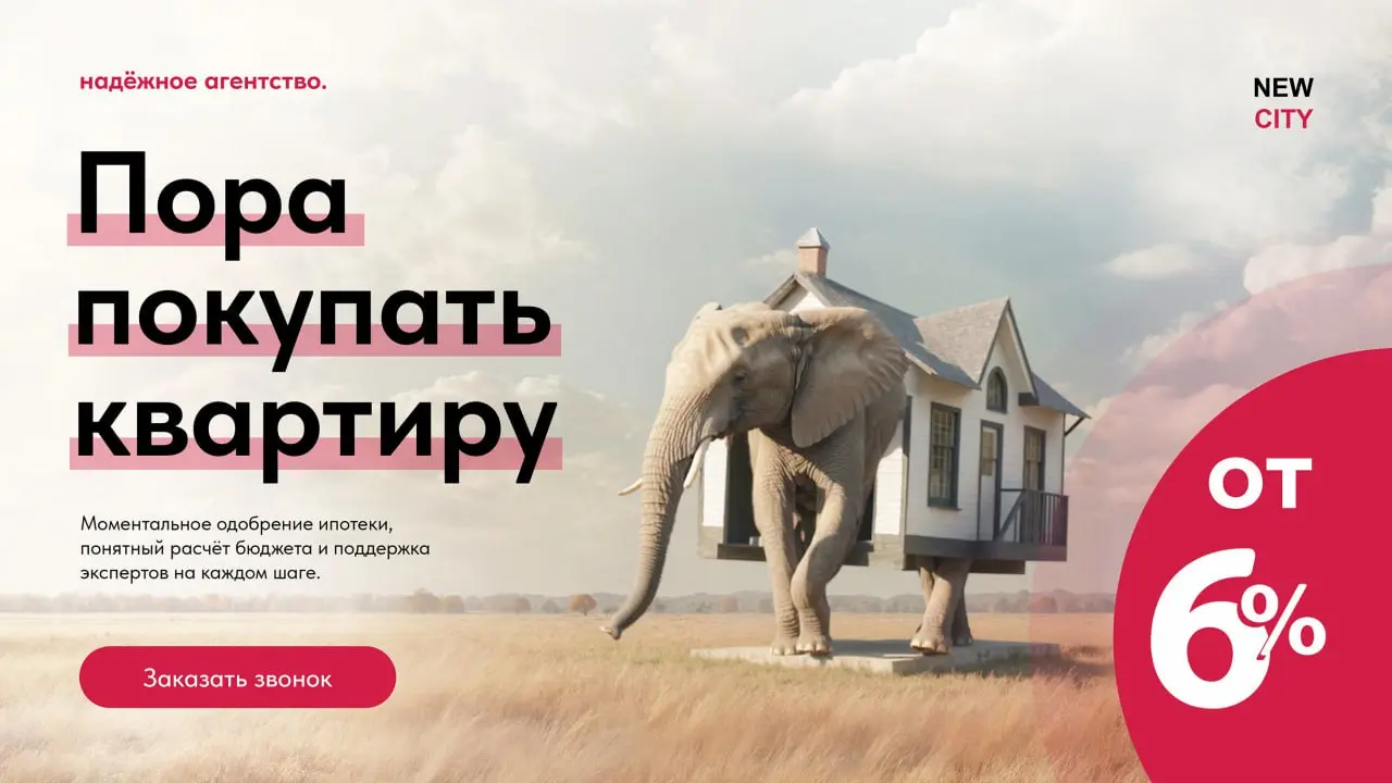 Эксперимент с нейросетями, слоном и слайдом презентации
#нейросети #nanobanana #AI #ии #mspowerpoint | Сетка — социальная сеть от hh.ru