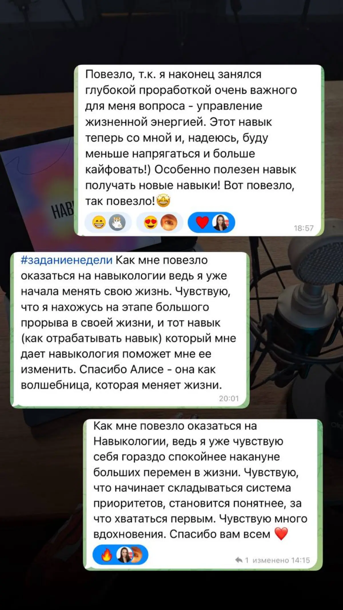 Сегодня последний день, когда можно вписаться в этот поток Навыкологии
Вместо любых моих слов - почитайте что пишут ребята из этого потока о том, какой уже эффект Навыкология на них оказала, хотя мы т... | Сетка — социальная сеть от hh.ru