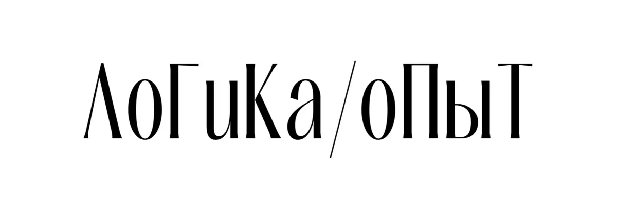 Доверие к себе или интуиция? | Сетка — социальная сеть от hh.ru