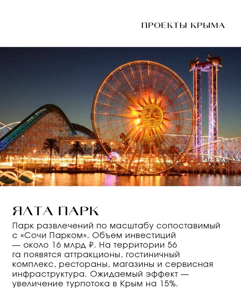 КРЫМ 2 | Сетка — социальная сеть от hh.ru