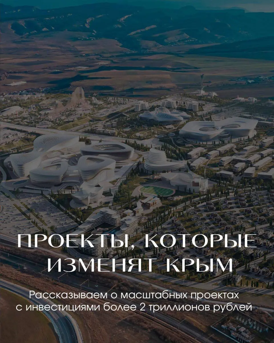 КРЫМ 2 | Сетка — социальная сеть от hh.ru