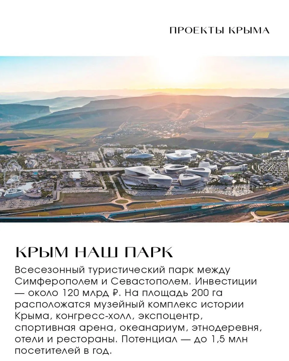КРЫМ 2 | Сетка — социальная сеть от hh.ru