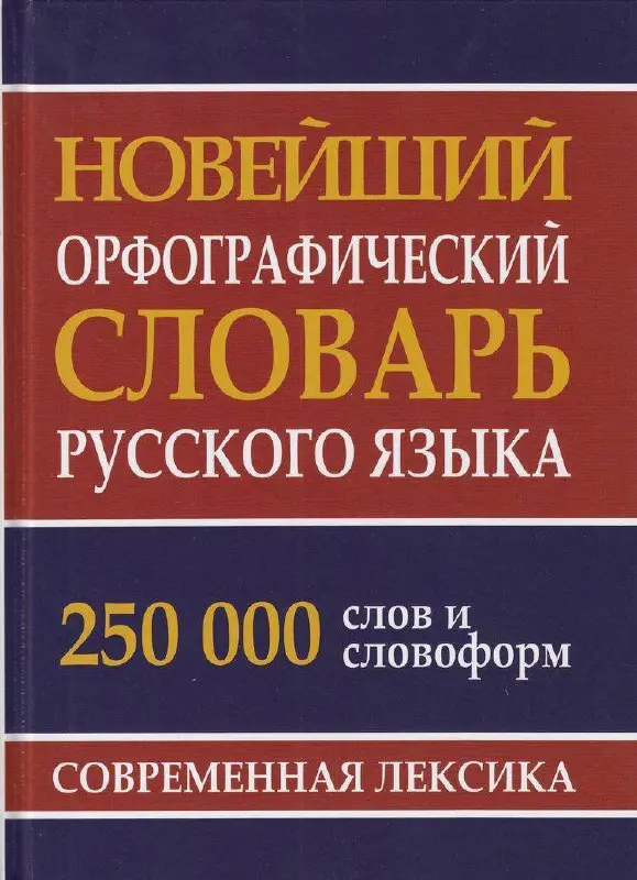 Запрет на использование иностранных слов (часть 2)
Ранее уже писала на эту тему, но вижу, что до сих пор у коллег она вызывает вопросы даже в базовых моментах | Сетка — социальная сеть от hh.ru