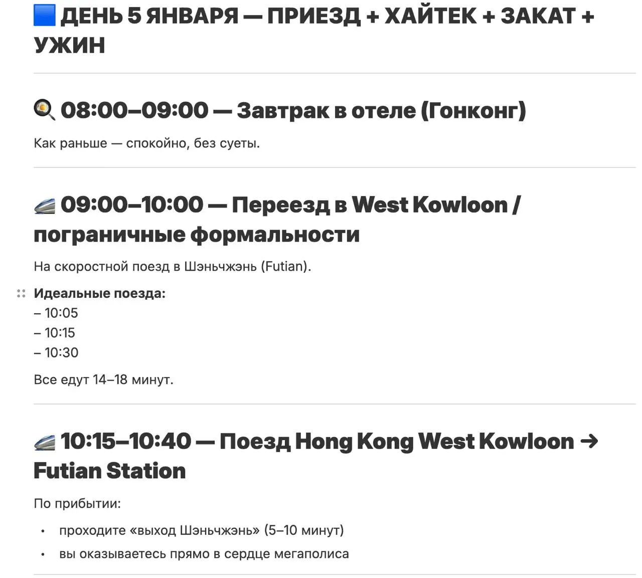 Как планировать мощные путешествия через ИИ
Помимо биохакинга я начали использовать ИИ для полной организации путешествий. А ситуация с этим у меня самая сложная | Сетка — социальная сеть от hh.ru