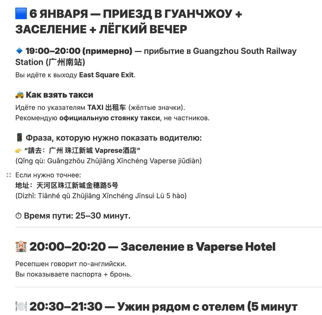 Как планировать мощные путешествия через ИИ
Помимо биохакинга я начали использовать ИИ для полной организации путешествий. А ситуация с этим у меня самая сложная | Сетка — социальная сеть от hh.ru