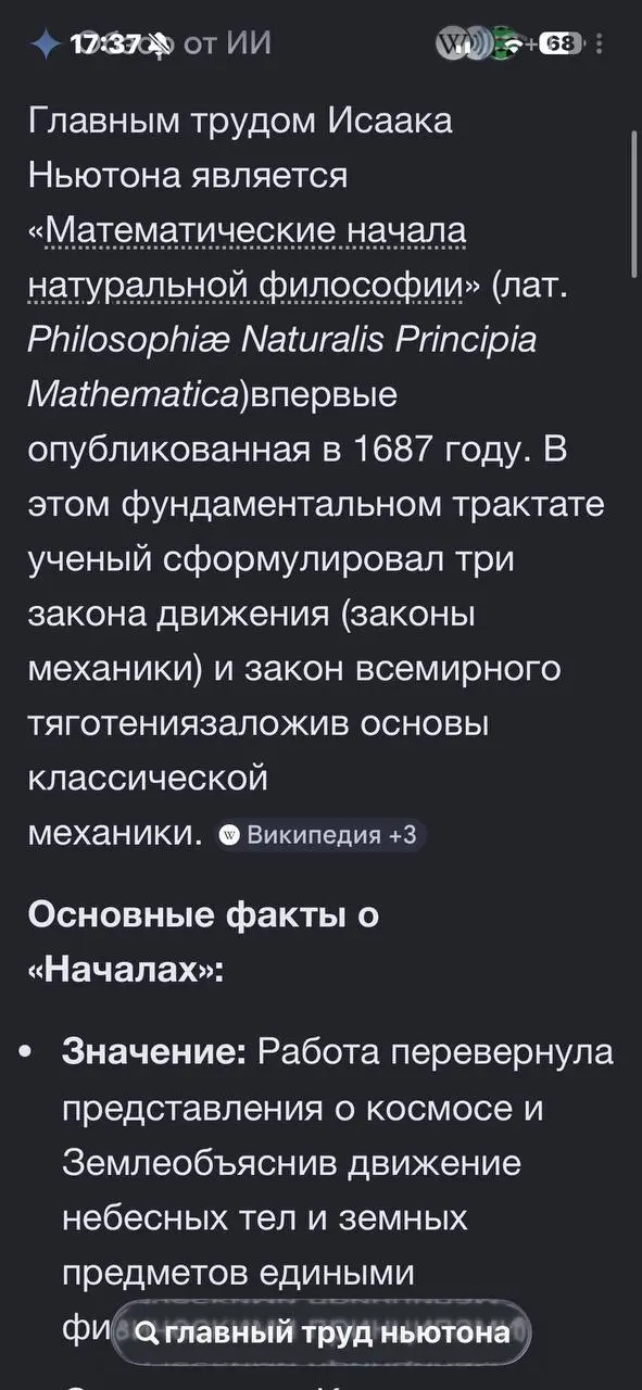 Сетка — социальная сеть от hh.ru