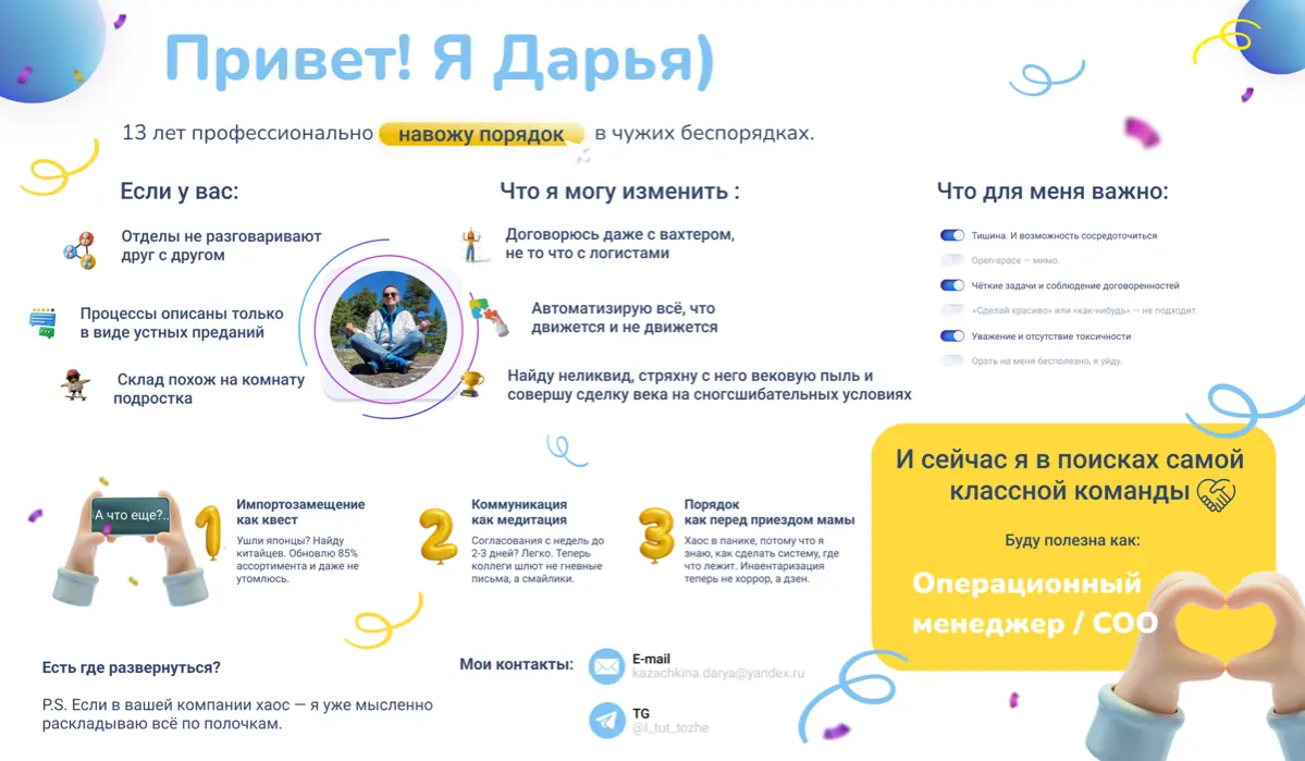 А еще по гороскопу -Близнецы, по соционике -Мастер/Габен, по Адизису -Администратор. | Сетка — социальная сеть от hh.ru