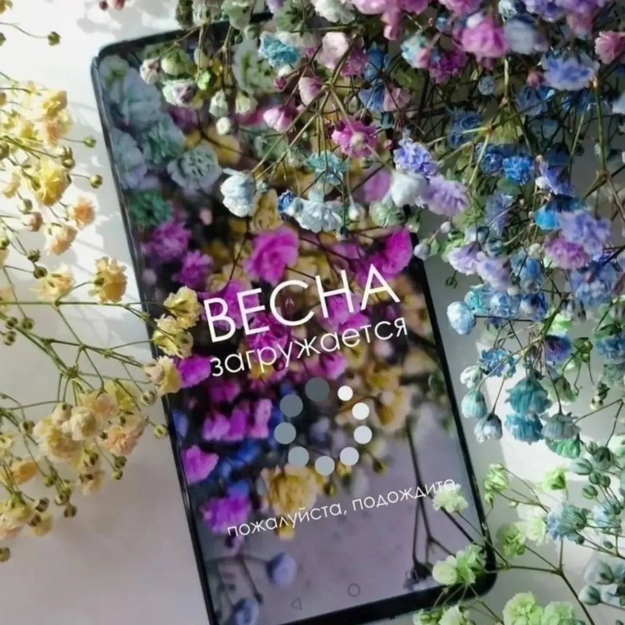 ❤️С первым днём Весны! ❤️ | Сетка — социальная сеть от hh.ru