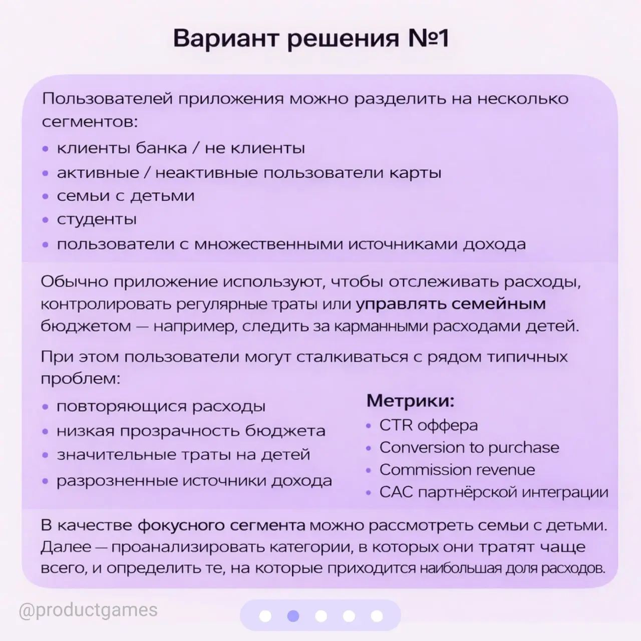 Как начать зарабатывать на бесплатном приложении? 💵
Финансовый трекер внутри банковской экосистемы активно используется, но не приносит бизнесу дохода | Сетка — социальная сеть от hh.ru