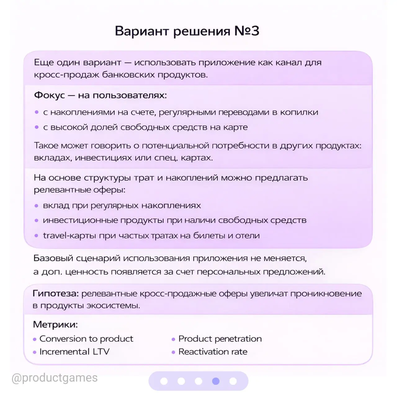 Как начать зарабатывать на бесплатном приложении? 💵
Финансовый трекер внутри банковской экосистемы активно используется, но не приносит бизнесу дохода | Сетка — социальная сеть от hh.ru