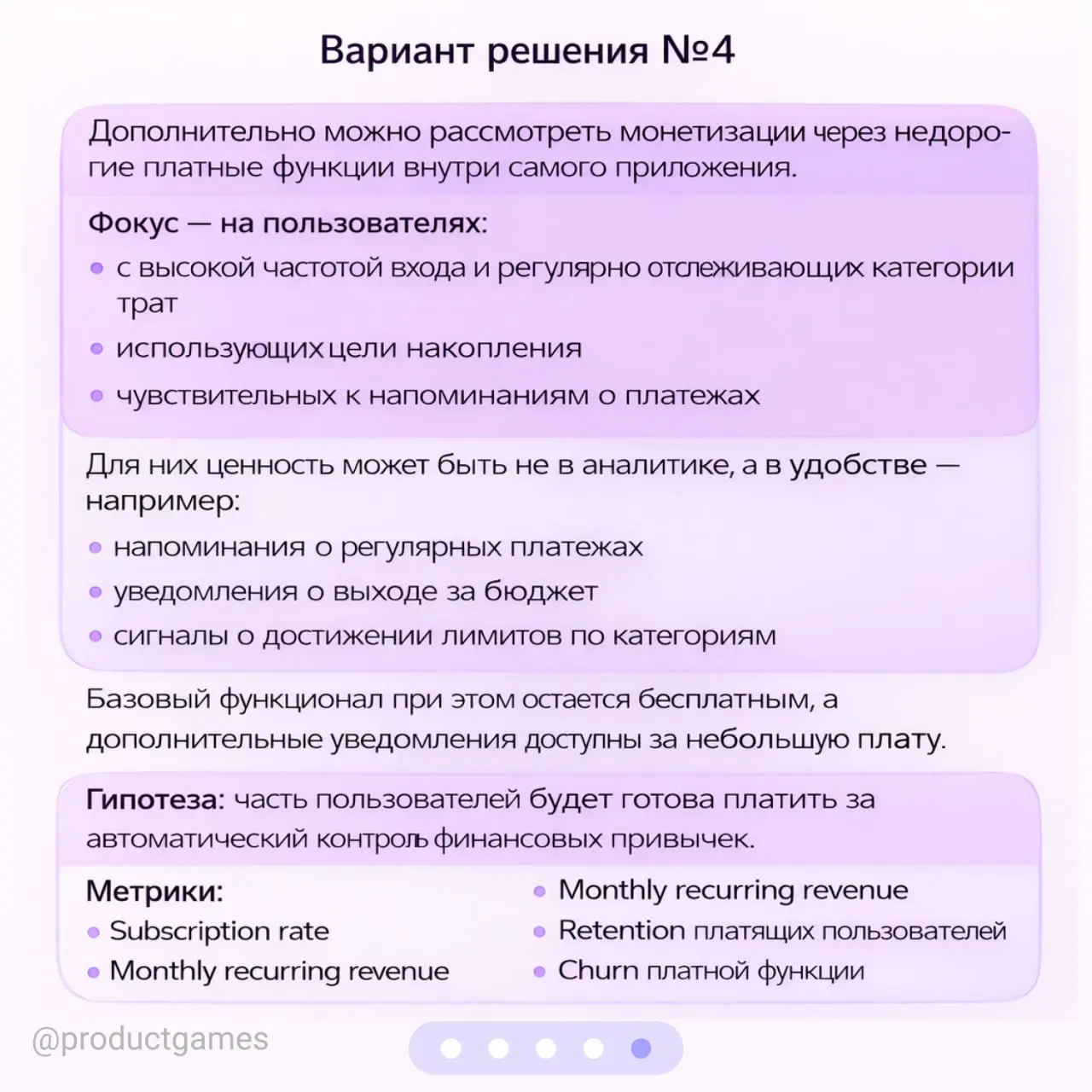 Как начать зарабатывать на бесплатном приложении? 💵
Финансовый трекер внутри банковской экосистемы активно используется, но не приносит бизнесу дохода | Сетка — социальная сеть от hh.ru