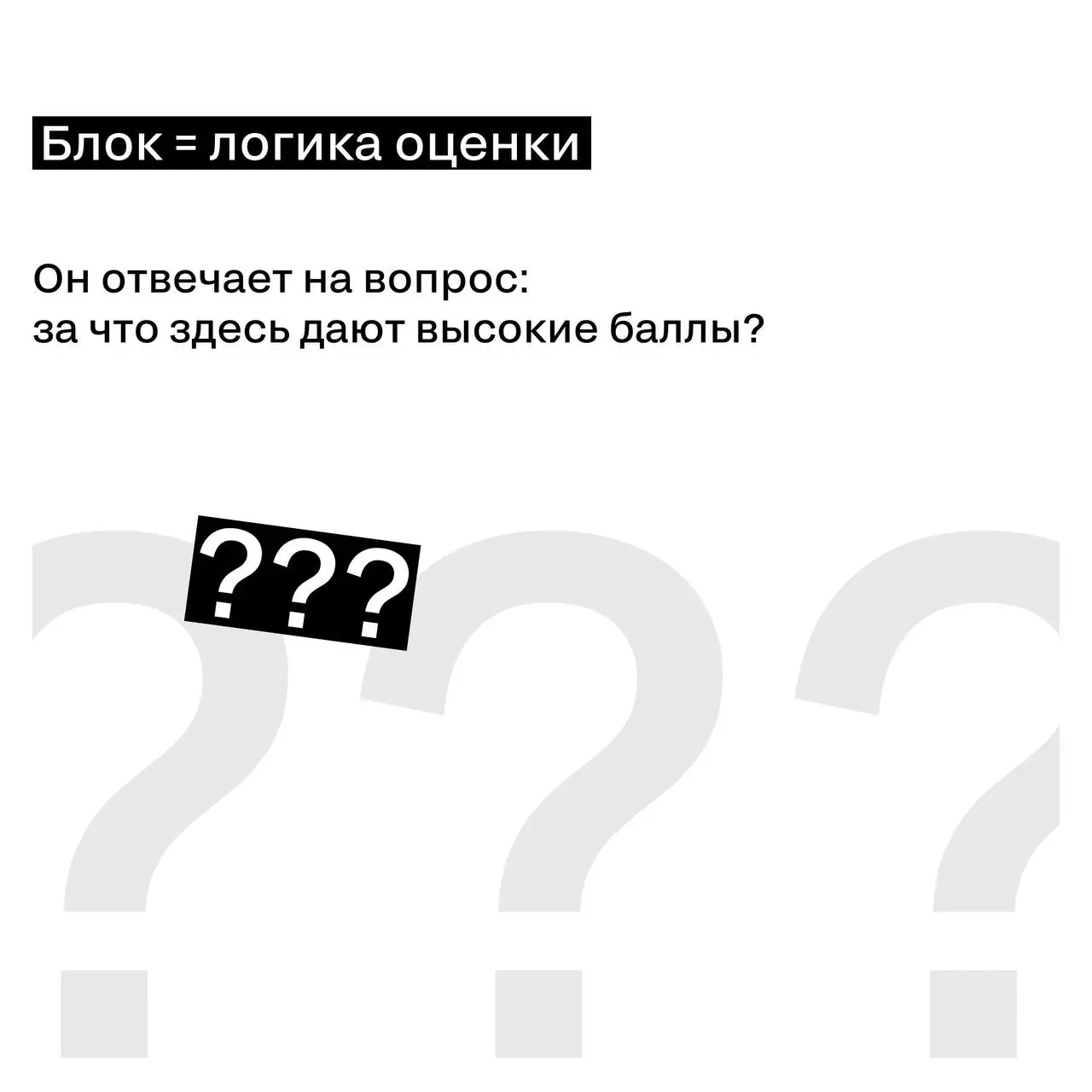 Почему «правильный блок» важнее, чем кажется
На SM 12 блоков и 181 номинация.
И это не «чтобы было много». Это чтобы проекты соревновались с похожими по природе | Сетка — социальная сеть от hh.ru