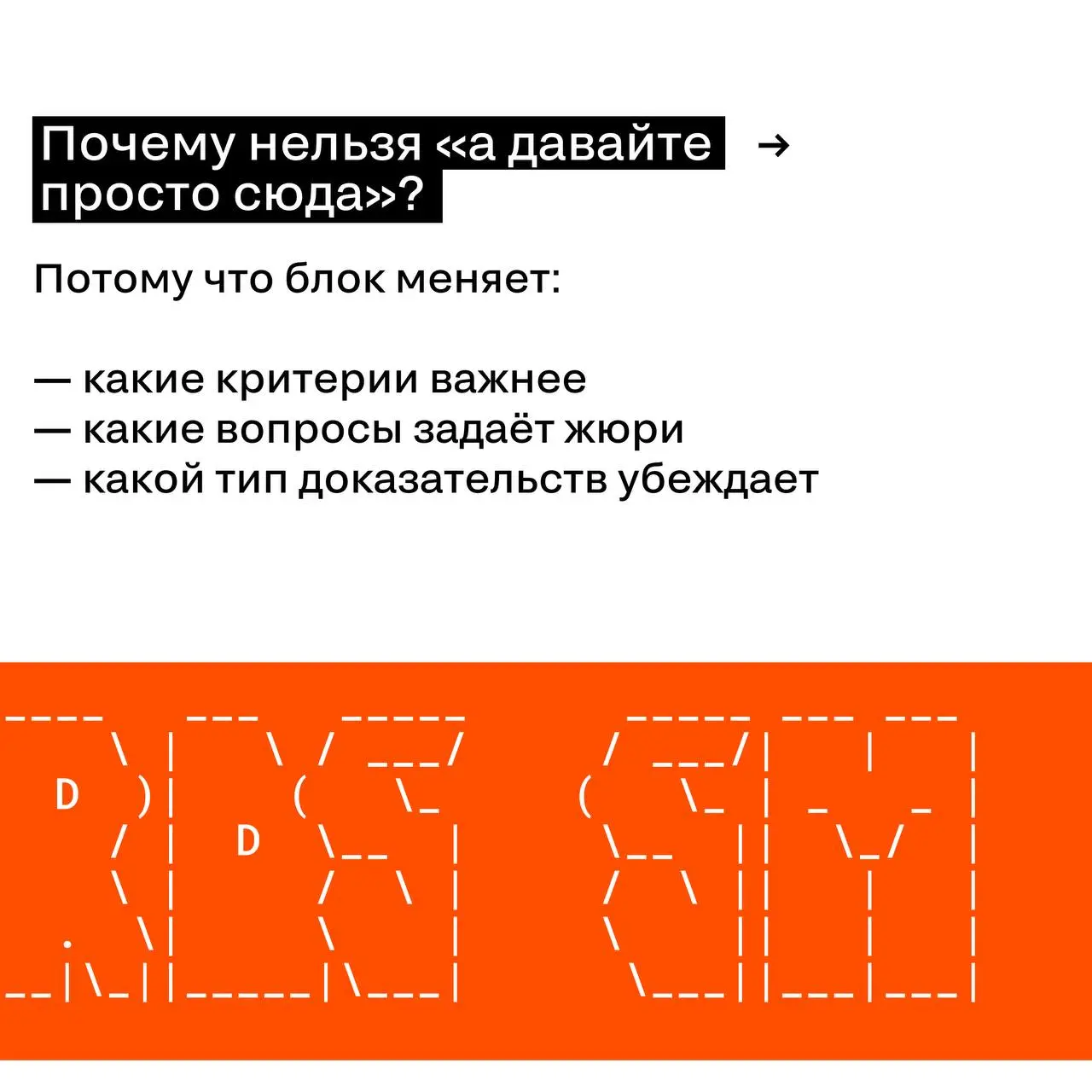 Почему «правильный блок» важнее, чем кажется
На SM 12 блоков и 181 номинация.
И это не «чтобы было много». Это чтобы проекты соревновались с похожими по природе | Сетка — социальная сеть от hh.ru