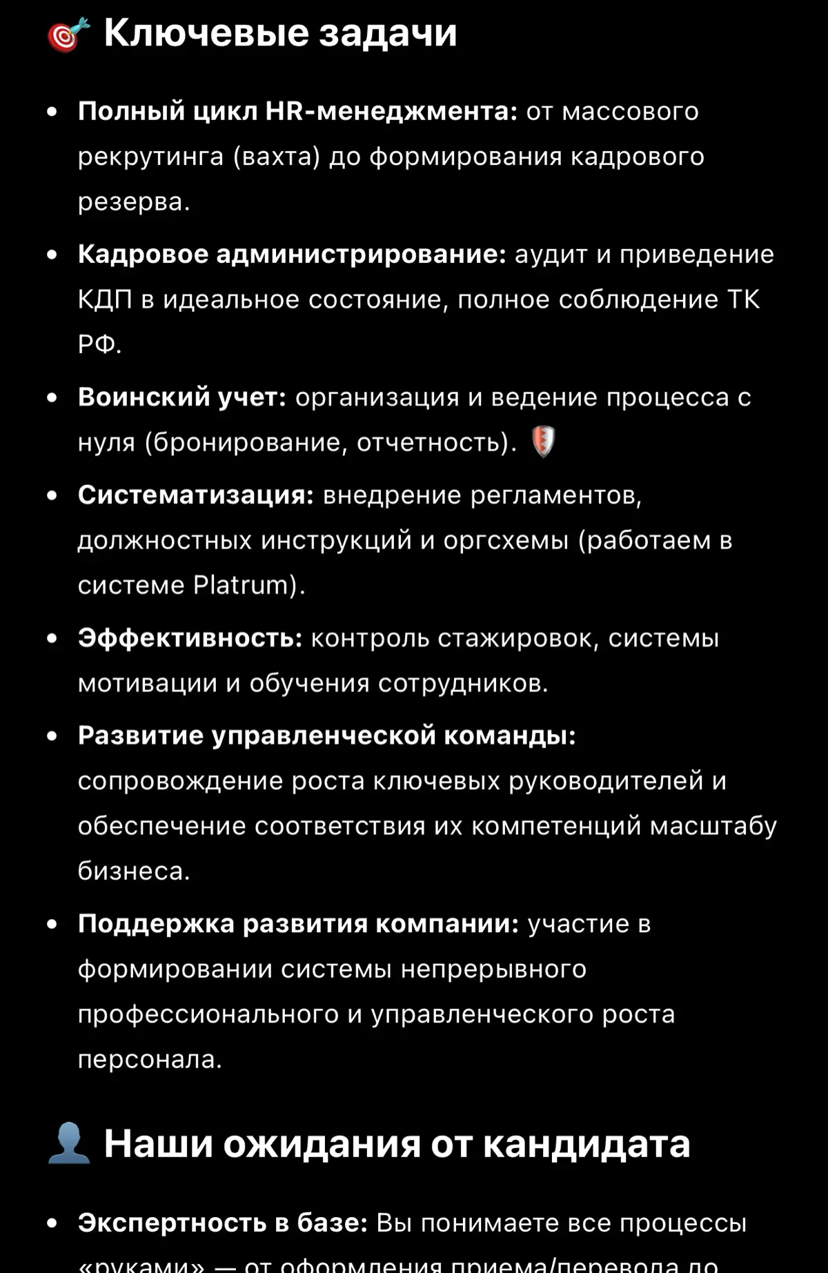 Новый способ найти работу | Сетка — социальная сеть от hh.ru