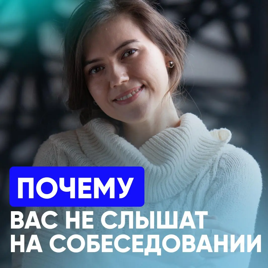 ВЫ ЛУЧШЕ, ЧЕМ ВАС ВОСПРИНИМАЮТ РАБОТОДАТЕЛИ. И ЭТО ПРОБЛЕМА | Сетка — социальная сеть от hh.ru