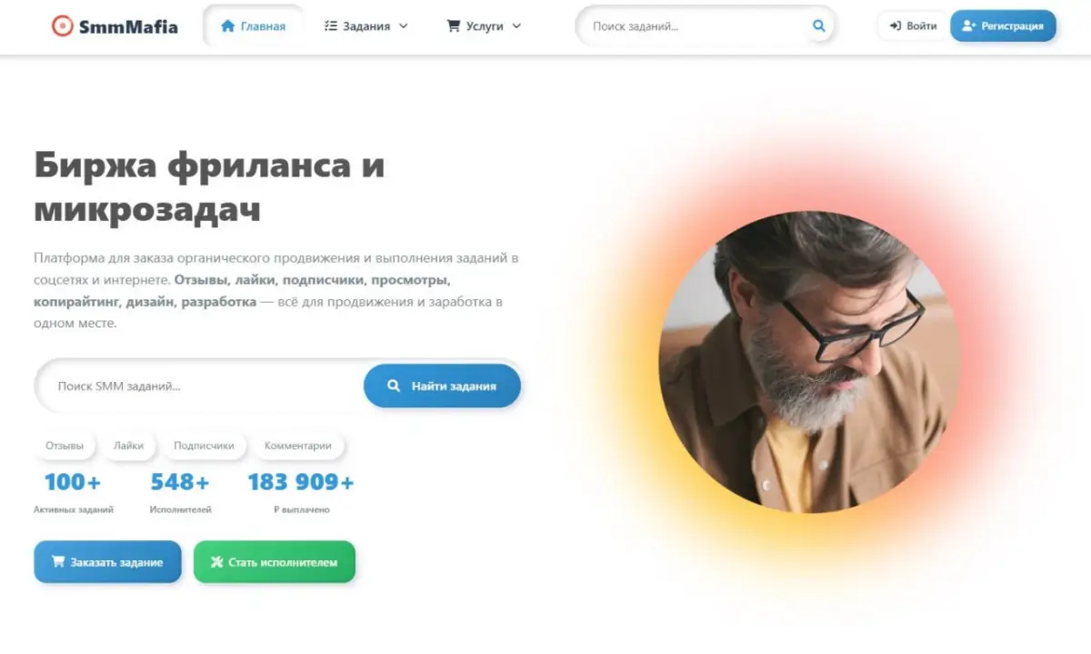Как зарабатывать деньги в интернете - Смм Мафия | Сетка — социальная сеть от hh.ru