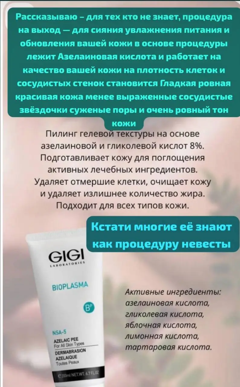 Сетка — социальная сеть от hh.ru