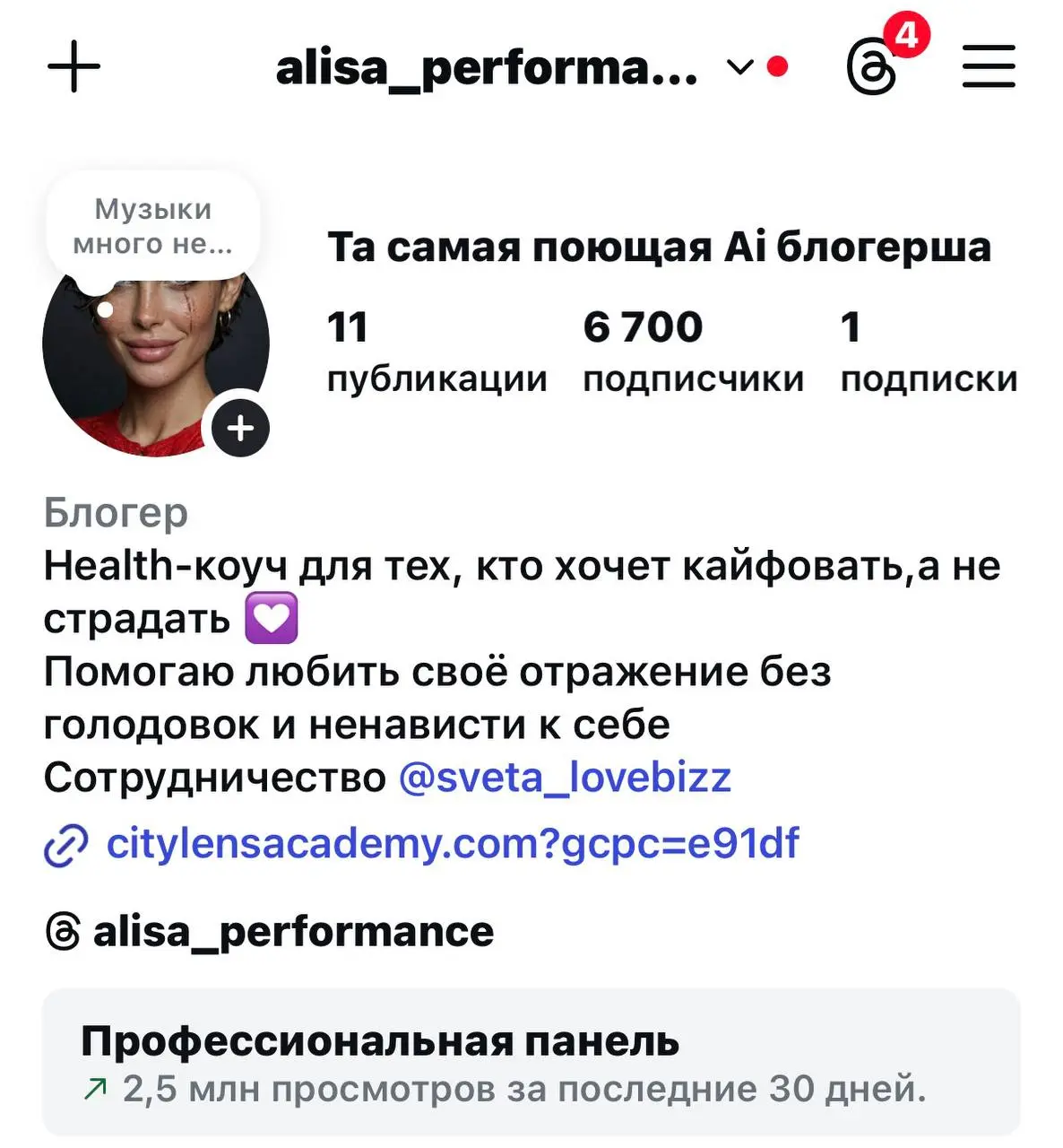 350 подписчиков за 2 дня.
AI-аккаунт, которому всего месяц.
Без рекламы.
Без ежедневных сторис.
Без личного выгорания | Сетка — социальная сеть от hh.ru