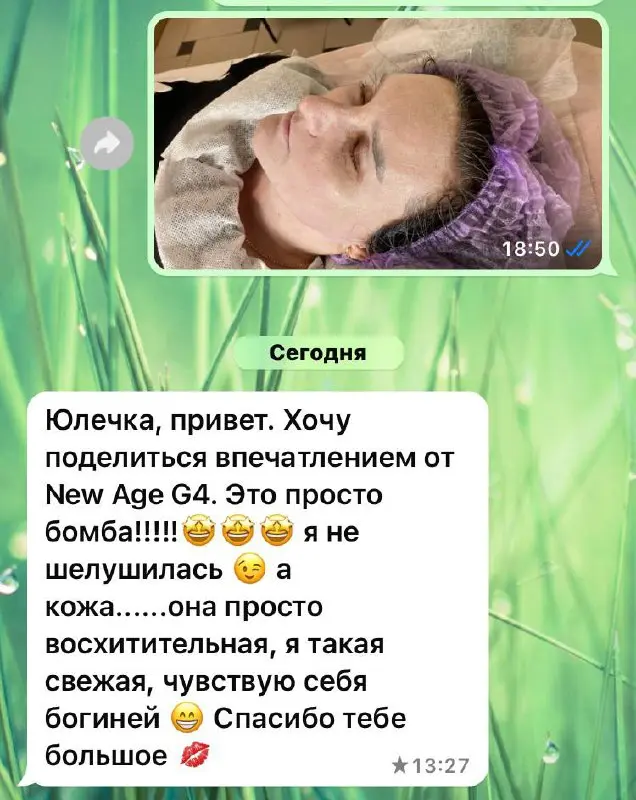 Отзывы о процедуре «Bioplasma» | Сетка — социальная сеть от hh.ru