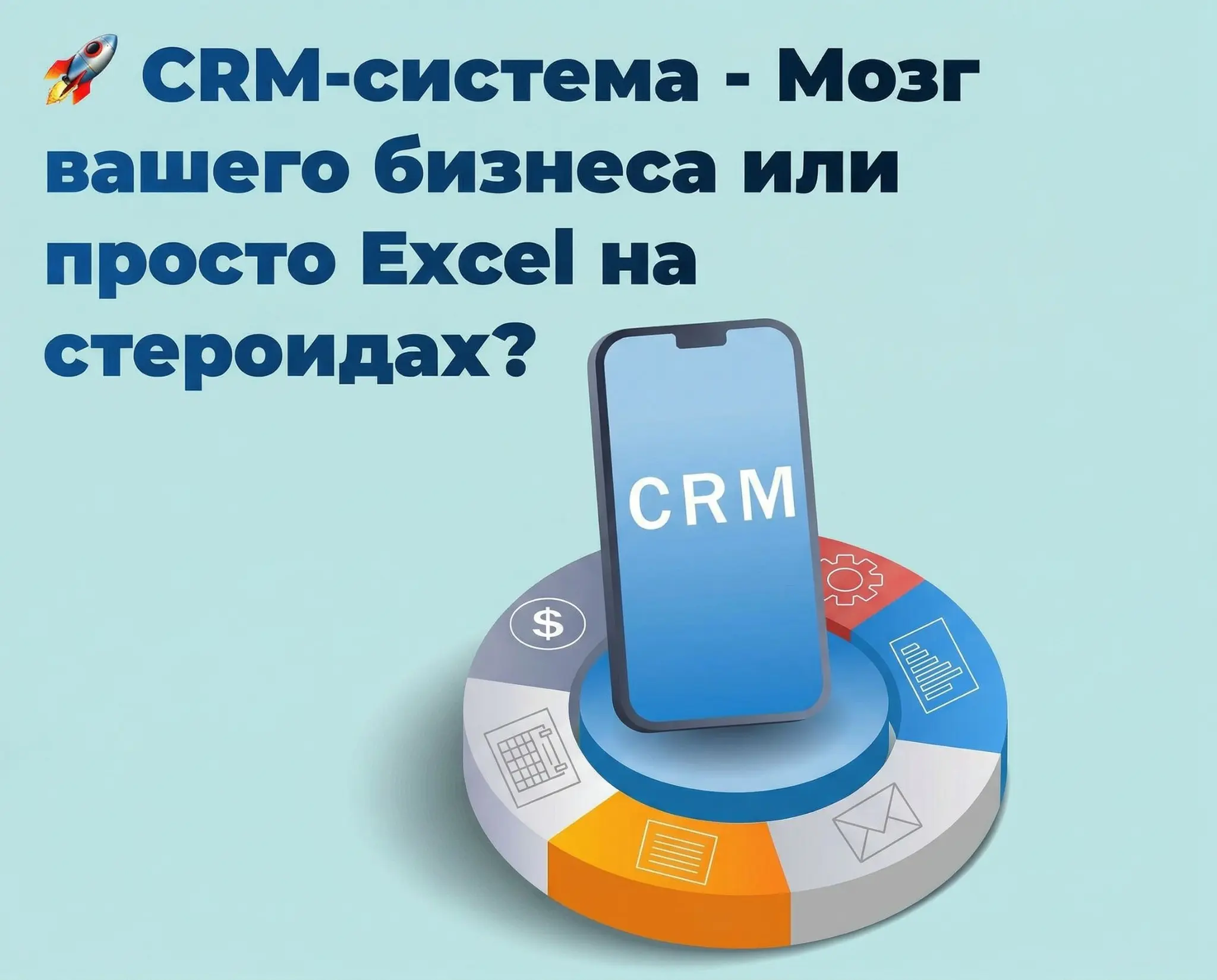 Преврати хаос в продажи с CRM — просто и эффективно! | Сетка — социальная сеть от hh.ru