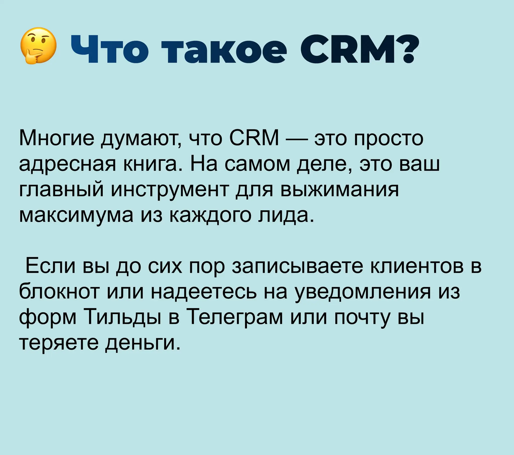 Преврати хаос в продажи с CRM — просто и эффективно! | Сетка — социальная сеть от hh.ru