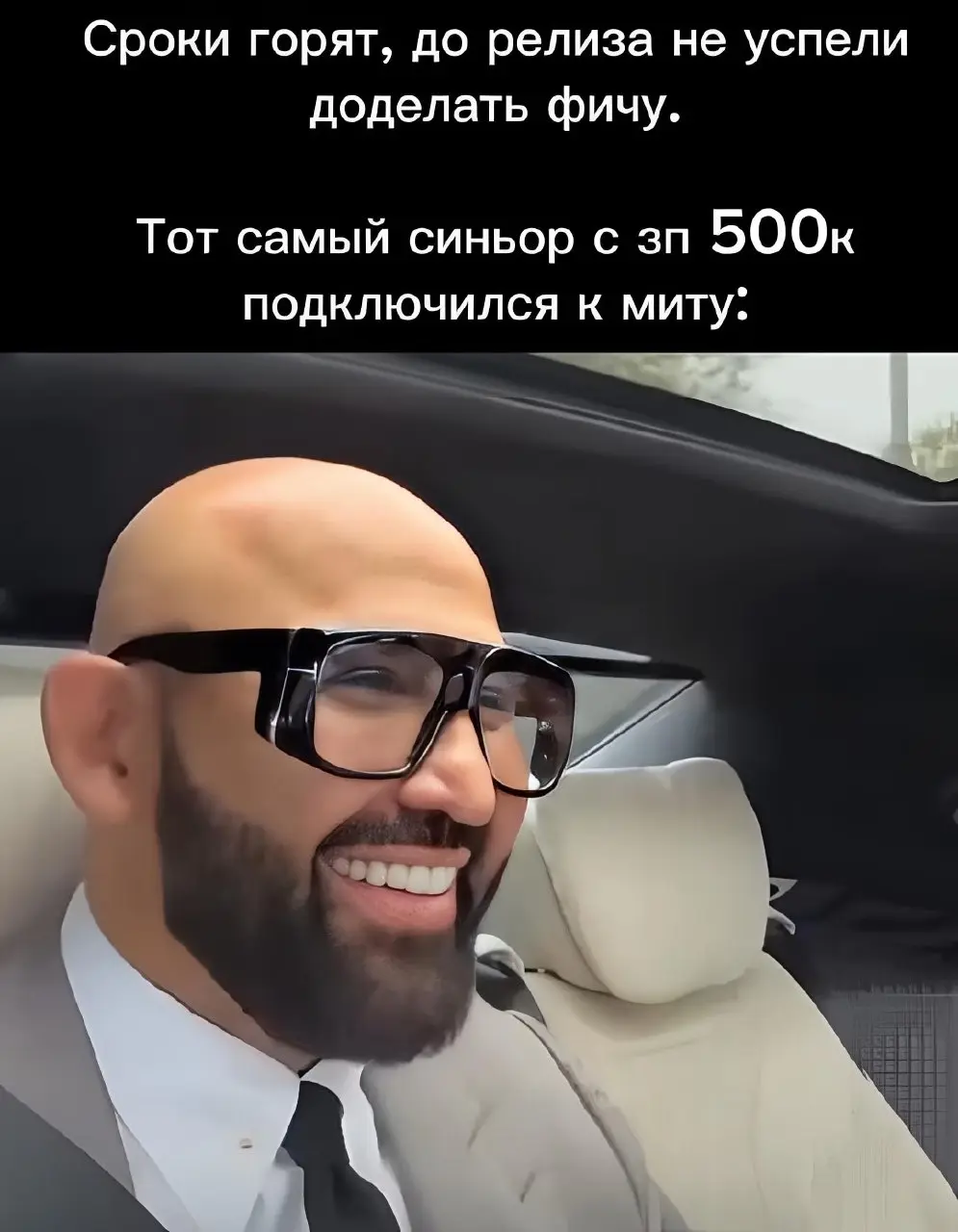 Для тех, у кого есть 'тот самый' коллега. Заходи 🍺 | Сетка — социальная сеть от hh.ru