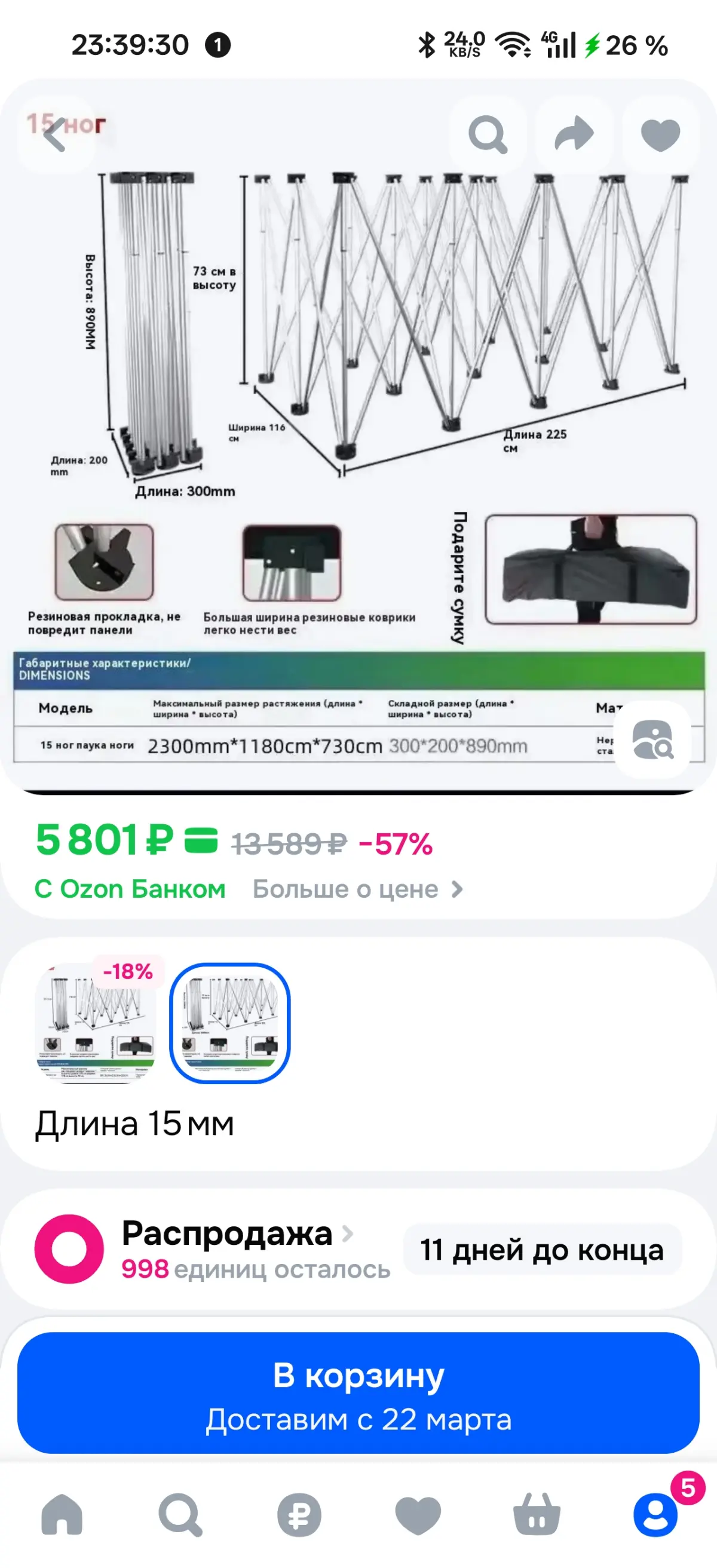 Решил 25к отпускных вложить в ящики и сороконожку😁 | Сетка — социальная сеть от hh.ru