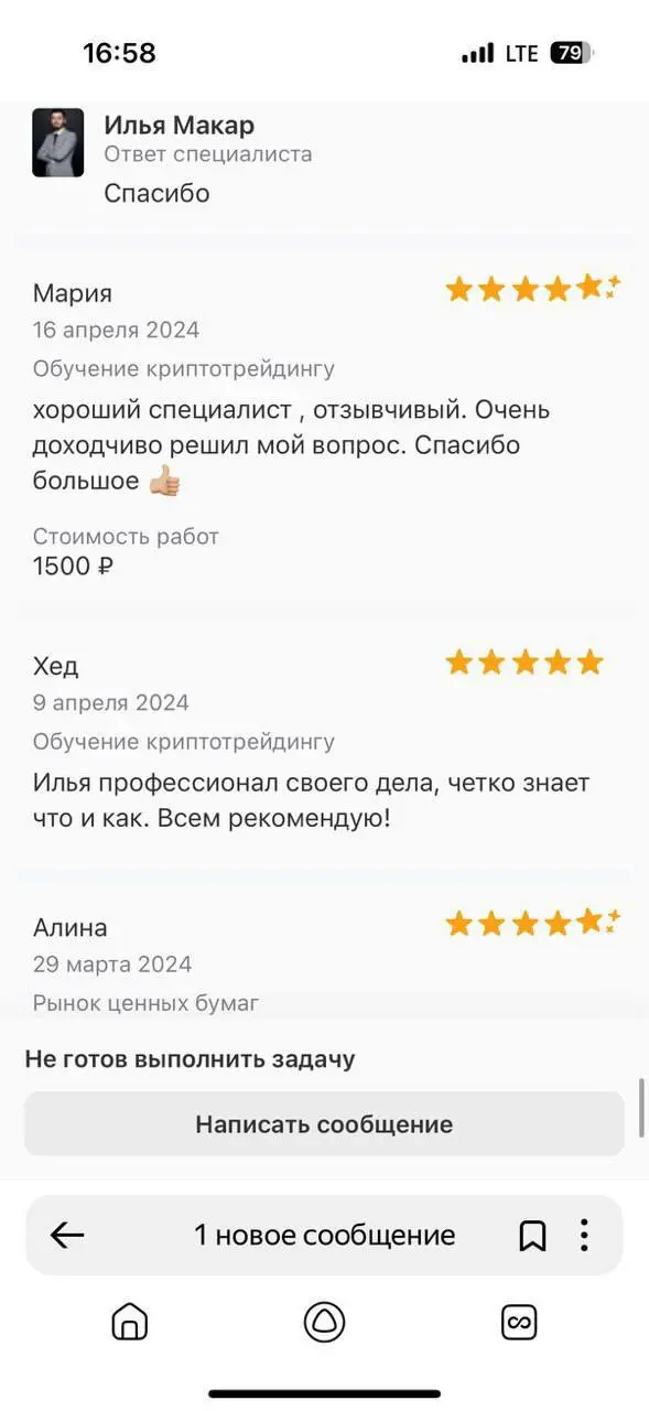 🚨 Друзья, хотите стать мастером трейдинга и зарабатывать на бирже как профи?
Я открываю НАБОР на супер-программу по ВОЛНОВОМУ + ТЕХНИЧЕСКОМУ АНАЛИЗУ! 📈💥 Это ваш шанс выйти на новый уровень дохода – ме... | Сетка — социальная сеть от hh.ru