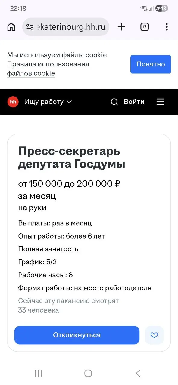 🚩 Тот случай, когда вакансия интересней вечернего кино
Доброго воскресного вечера вам, мои hr-попутчики!
Сама развлекаюсь-решила и вас развлечь😄🫶
Сижу на диване, после снего-фитнеса на даче… листаю ле... | Сетка — социальная сеть от hh.ru
