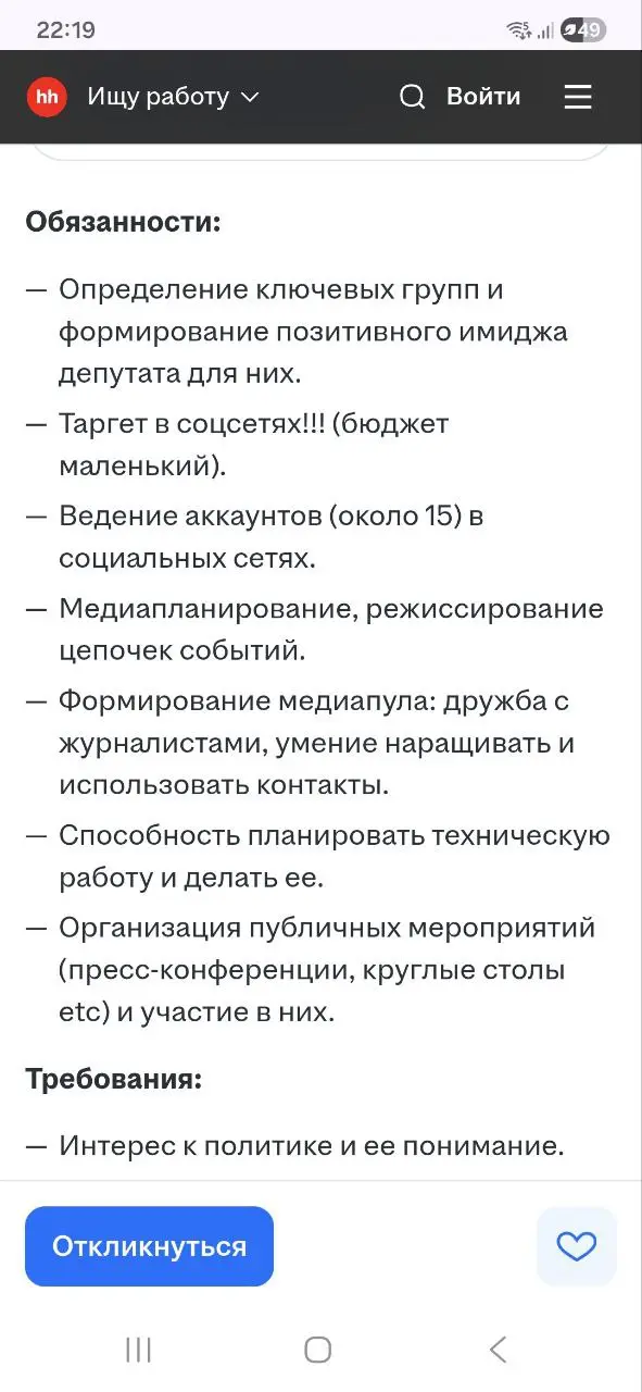 🚩 Тот случай, когда вакансия интересней вечернего кино
Доброго воскресного вечера вам, мои hr-попутчики!
Сама развлекаюсь-решила и вас развлечь😄🫶
Сижу на диване, после снего-фитнеса на даче… листаю ле... | Сетка — социальная сеть от hh.ru