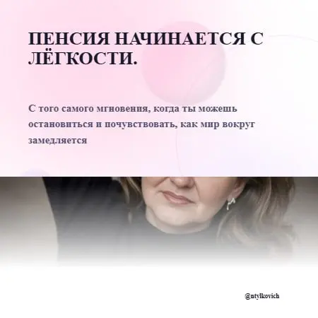 Пенсия — это не про прощание с трудом, а про встречу с жизнью, которая теперь раскрывается в новых цветах и формах | Сетка — социальная сеть от hh.ru