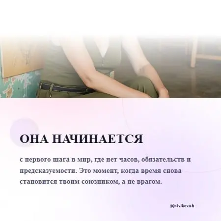 Пенсия — это не про прощание с трудом, а про встречу с жизнью, которая теперь раскрывается в новых цветах и формах | Сетка — социальная сеть от hh.ru