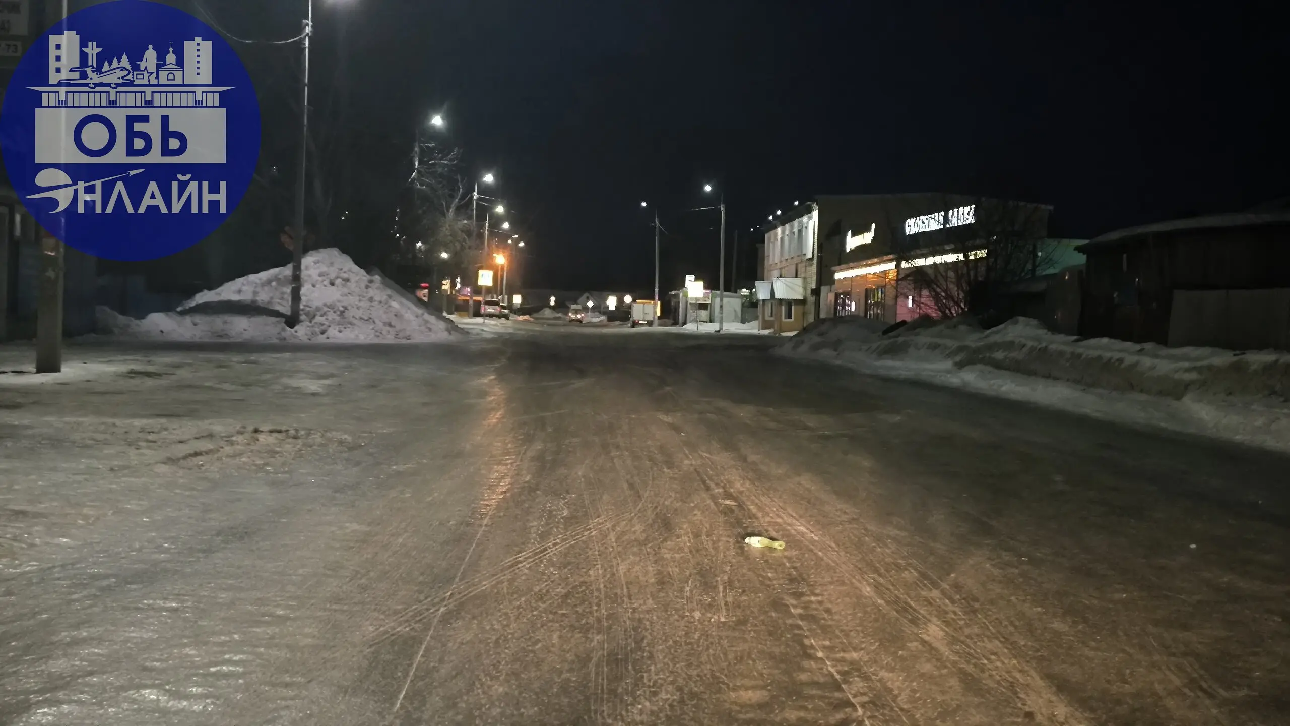 ↗ Участок дороги Толмачёвское шоссе сплошной каток! Если моста нет,это не значит ,что там чистить не надо! Там тоже люди живут! Администрация города Оби ждём очередного обращения к МКУ " Городское Хоз... | Сетка — социальная сеть от hh.ru