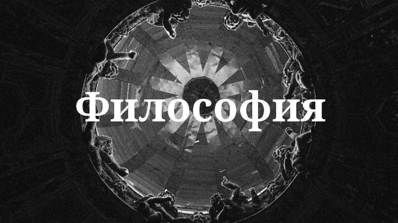 🧿 PHILOSOPHY 🧿
◇◆◇
🌑 Where is it that we go? And why do we choose that path?
🌒 I chose to see, observe and select. I chose to look closely on things I like and on those I don’t | Сетка — социальная сеть от hh.ru