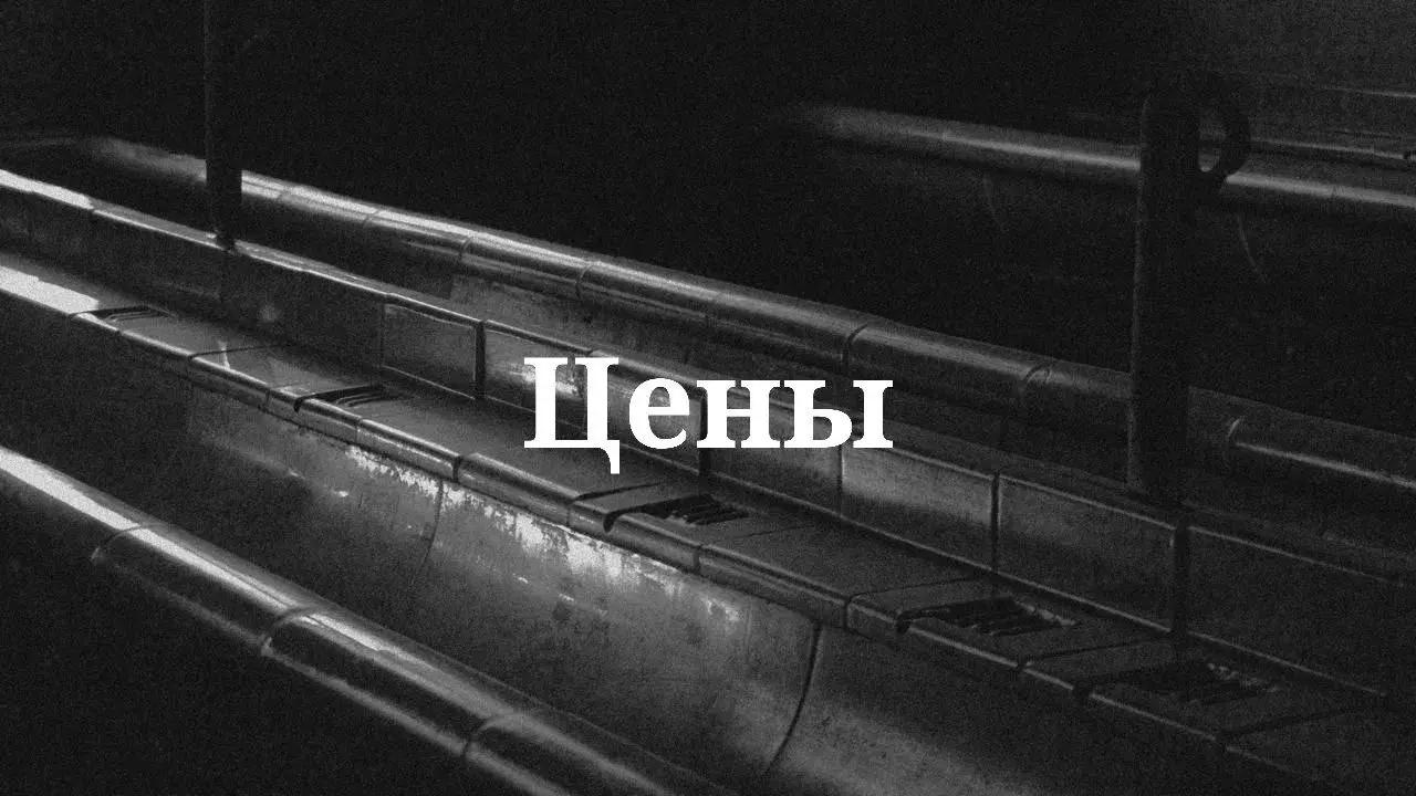 📯 PRICES 📯
◇◆◇
Every work is priorly discussed with you.
and varies depending on: style & technique,
size & body part, workshift | Сетка — социальная сеть от hh.ru