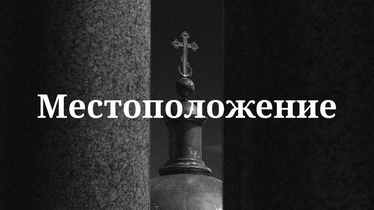 🌍 WHERE TO? 🌍
◇◆◇
📍I currently receive clients at:
Nevskij Prospekt 88, Saint-Petersburg, 1st floor (5min. by foot from metro station: Majakovskaja)
Yandex: https://yandex | Сетка — социальная сеть от hh.ru