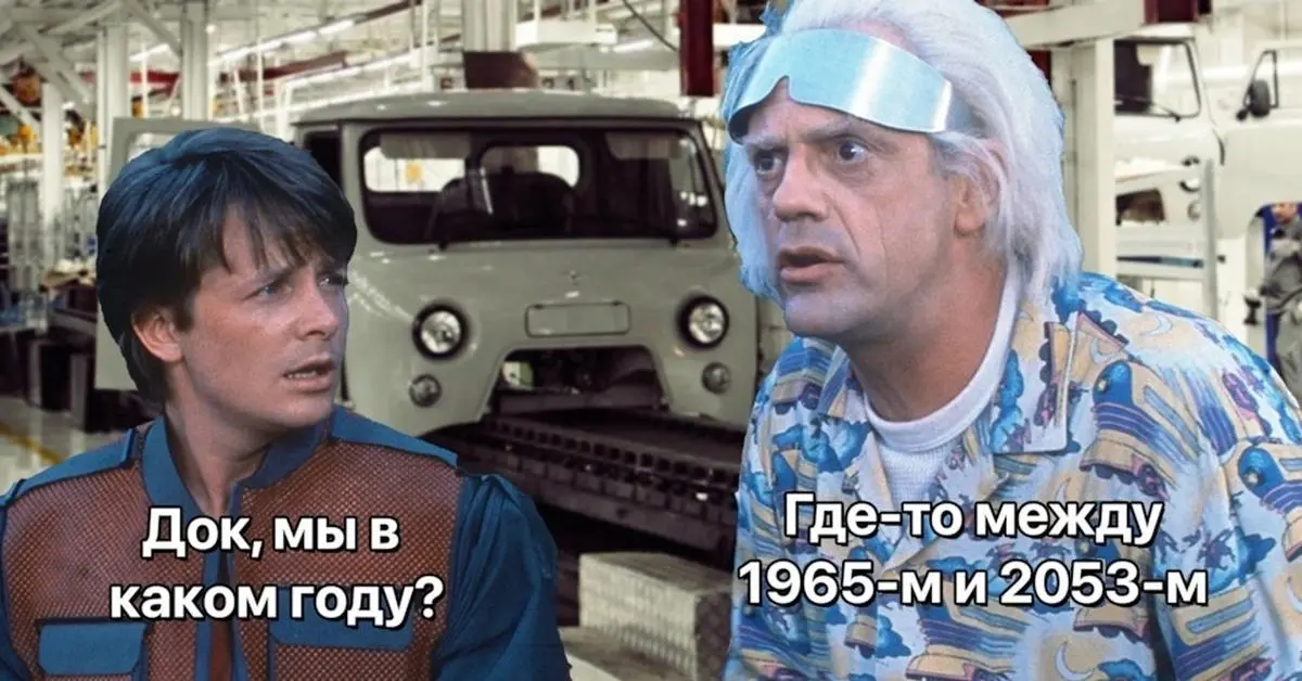 Вчерашний текст был про то, что очень немногим компаниям везет так, как УАЗу (Нокия/КОДАК и много других - подтвердят), и большинству компаний приходится меняться вместе с окружающим миром | Сетка — социальная сеть от hh.ru