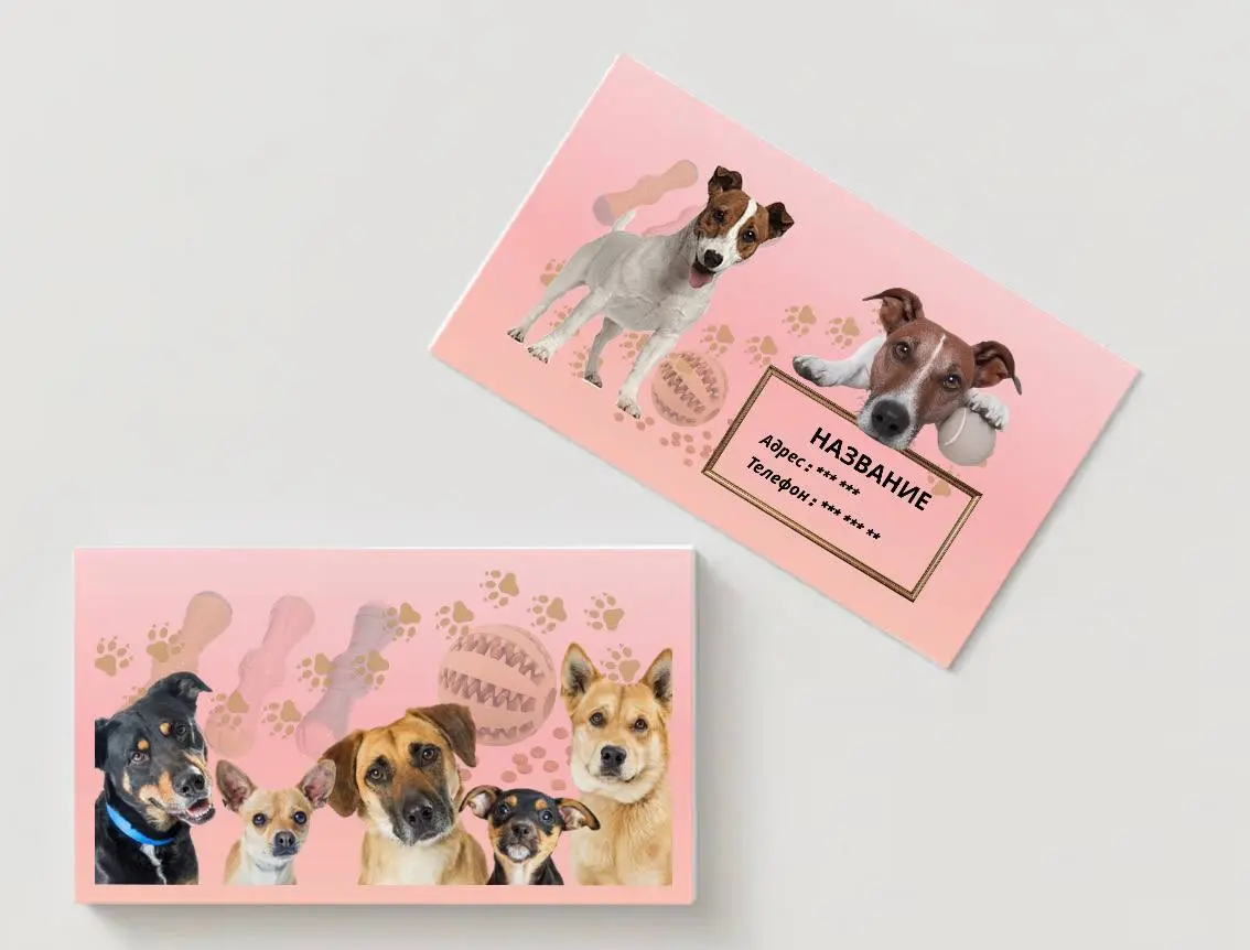 Визитка магазина для собак.
Двухсторонняя надо. На одной стороне картинки, на другой информацию. Нужен дизайн в светлых тонах | Сетка — социальная сеть от hh.ru